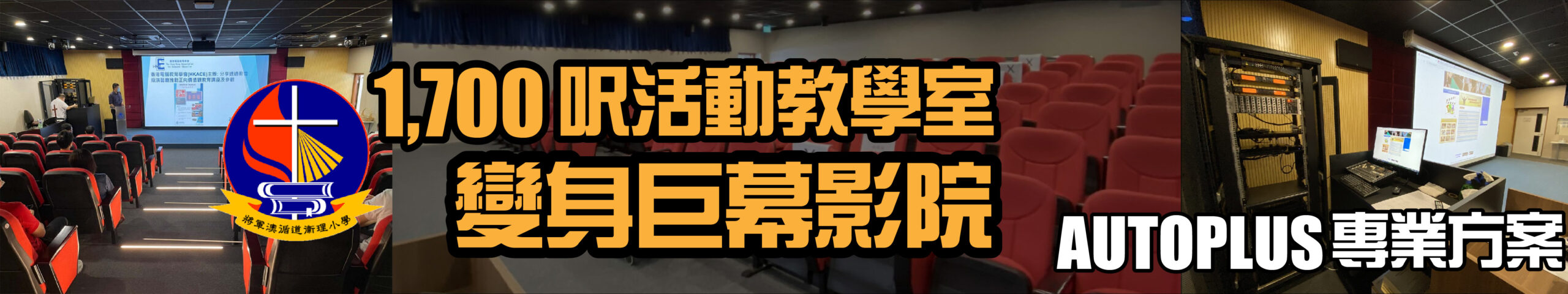 投影工程案例