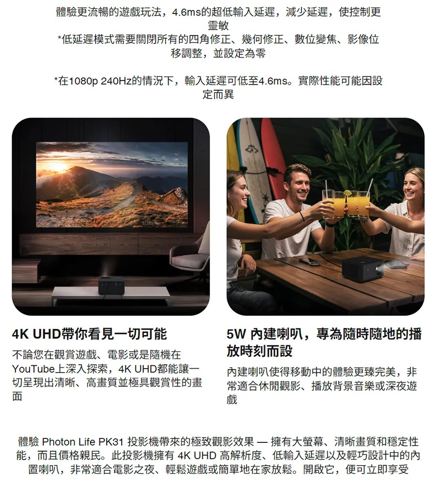 Optoma Photon Life PK31