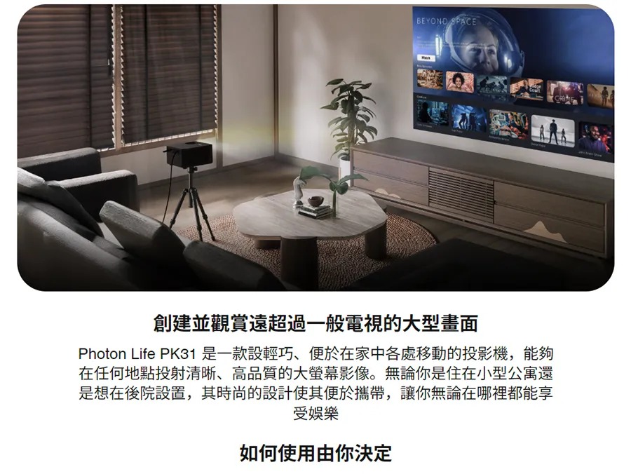 Optoma Photon Life PK31