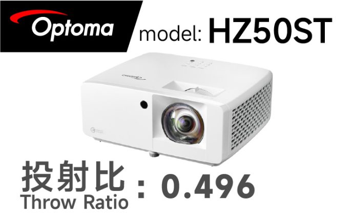 OPtoma HZ50ST
